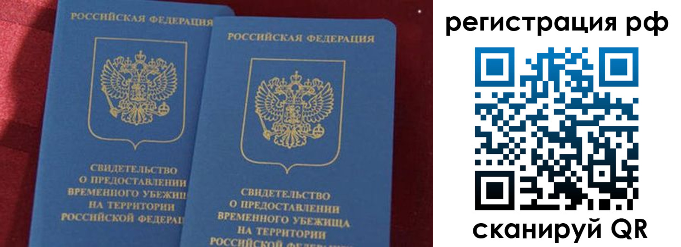 временная регистрация в квартире в Николаевске