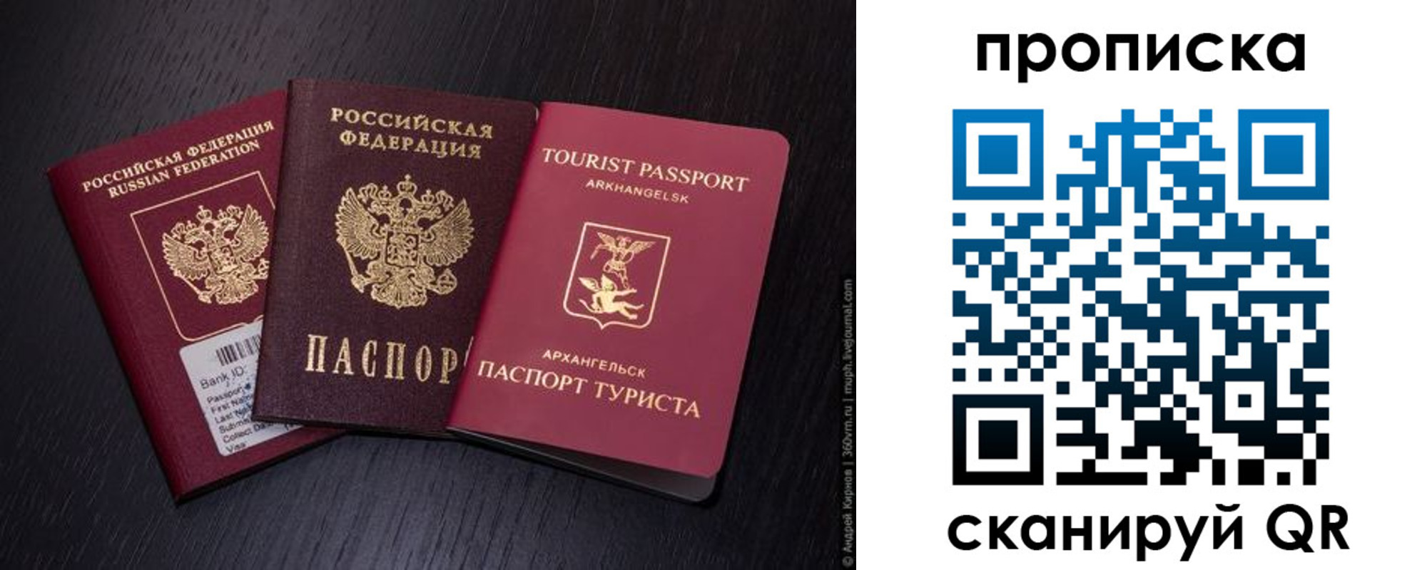 временная регистрация надежно в Николаевске