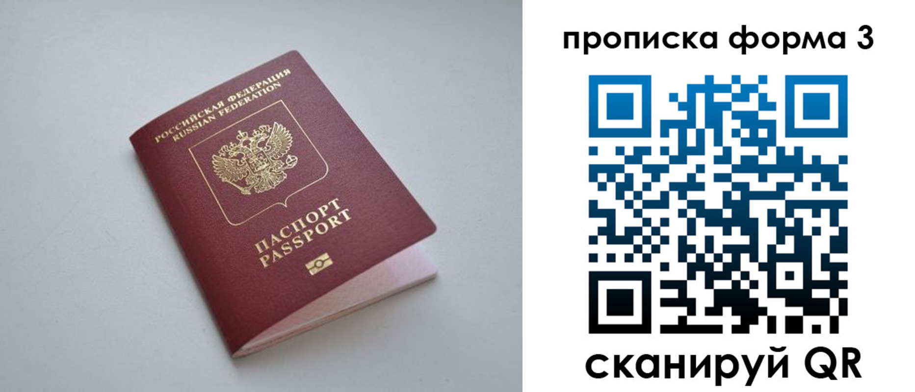 прописка для кредита в Николаевске