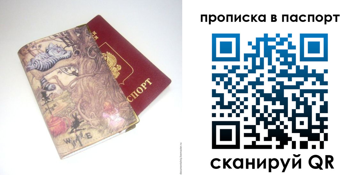 регистрация для школы в Николаевске