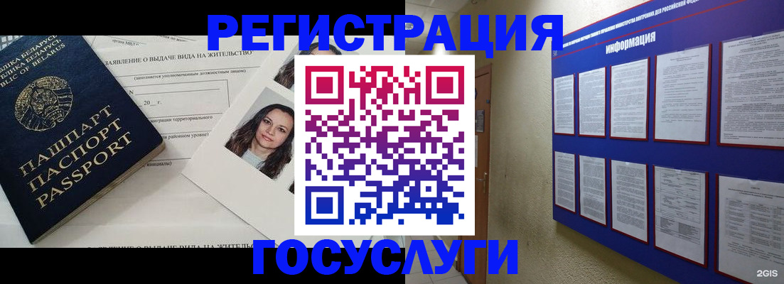 временная регистрация для всех в Николаевске